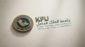 وظائف جامعة الملك فيصل في 6 تخصصات استراتيجية.. آخر فرصة لتقديم طلبات السعوديين 1